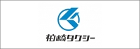 柏崎タクシー株式会社